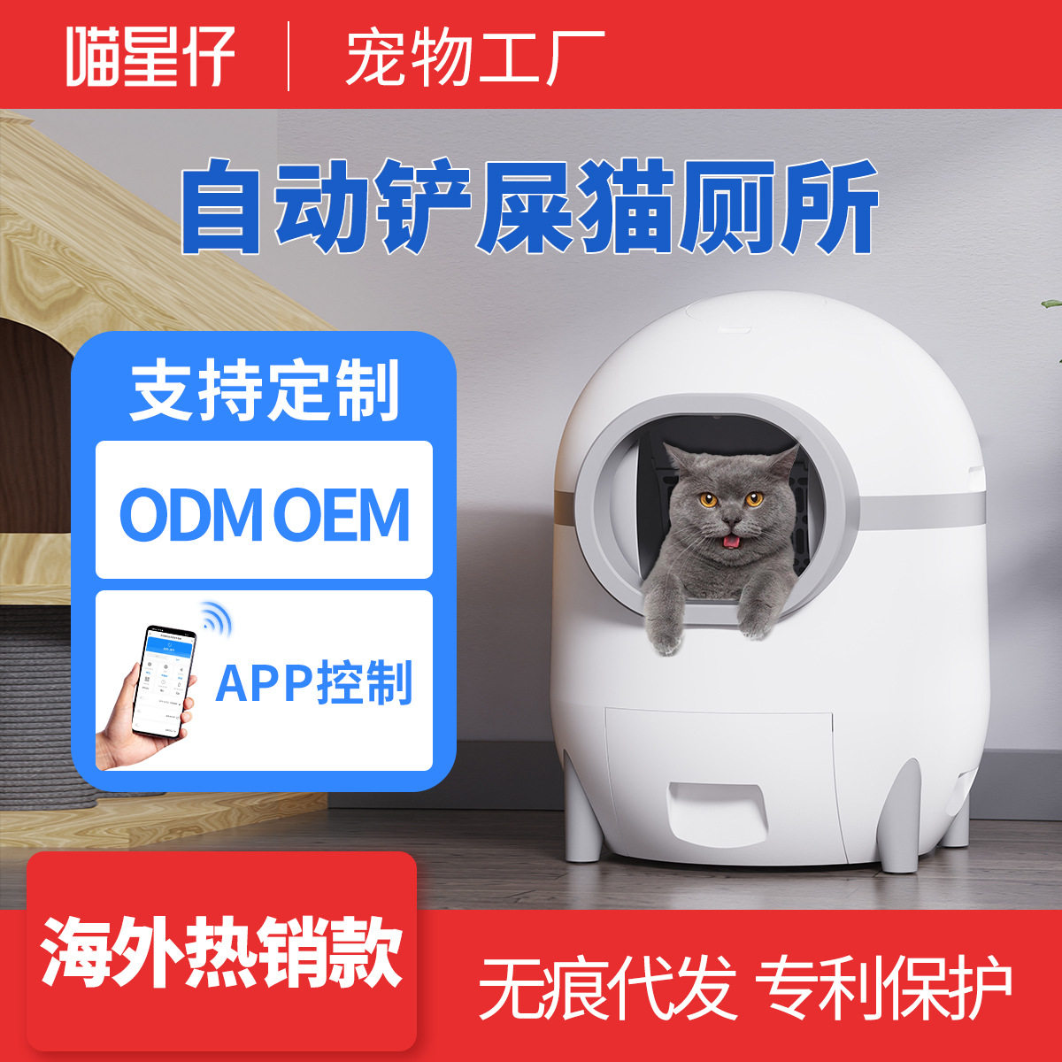 自动猫砂盆全封闭猫砂盆75大空间猫厕所防臭喵星仔猫砂盆