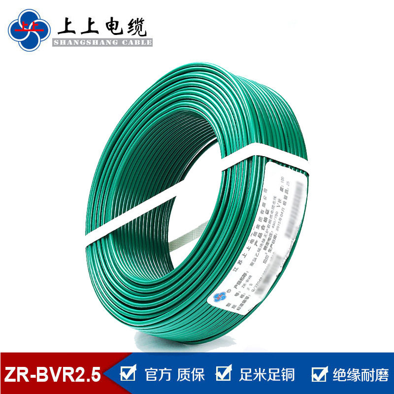 上上电缆ZR-BVR2.5平方软线