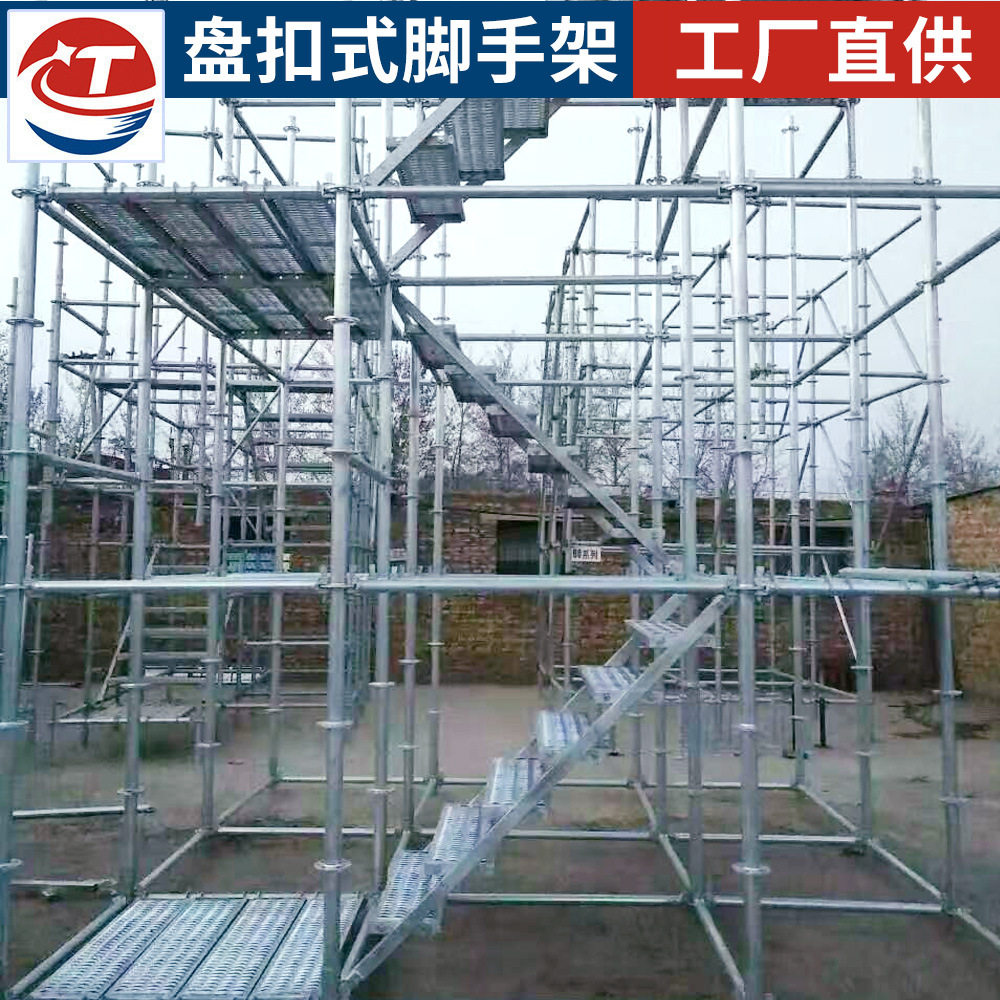 河北盘扣式脚手架舞台用绞手架钢管手脚架批发盘扣脚手架2米拉杆