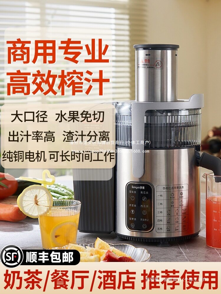 商用全自动渣汁分离榨汁机