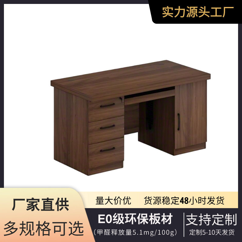 简约现代办公桌Office Desk 办公室单人工作台电脑桌家用台式书桌