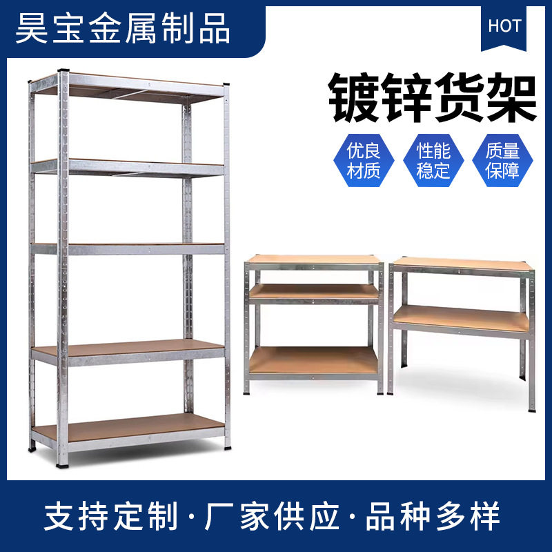 卡扣层板货架电商多层落地展示架仓库收纳仓储架家用置物架