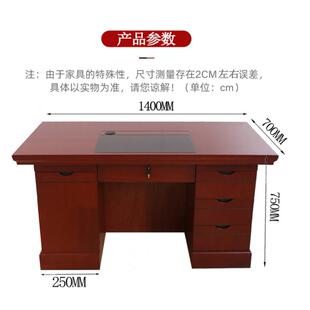 职员桌办公桌经理桌单人写字台油漆实木贴皮中班台主管桌三抽