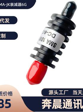 6G10WSMA-JK公转母头射频同轴固定衰减器1-50dB50Ohm
