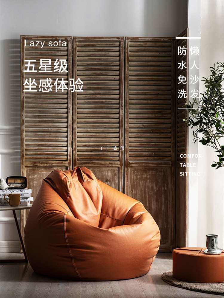 批发懒人沙发豆袋卧室小科技布儿童阳台榻榻米单人轻奢皮质沙包躺