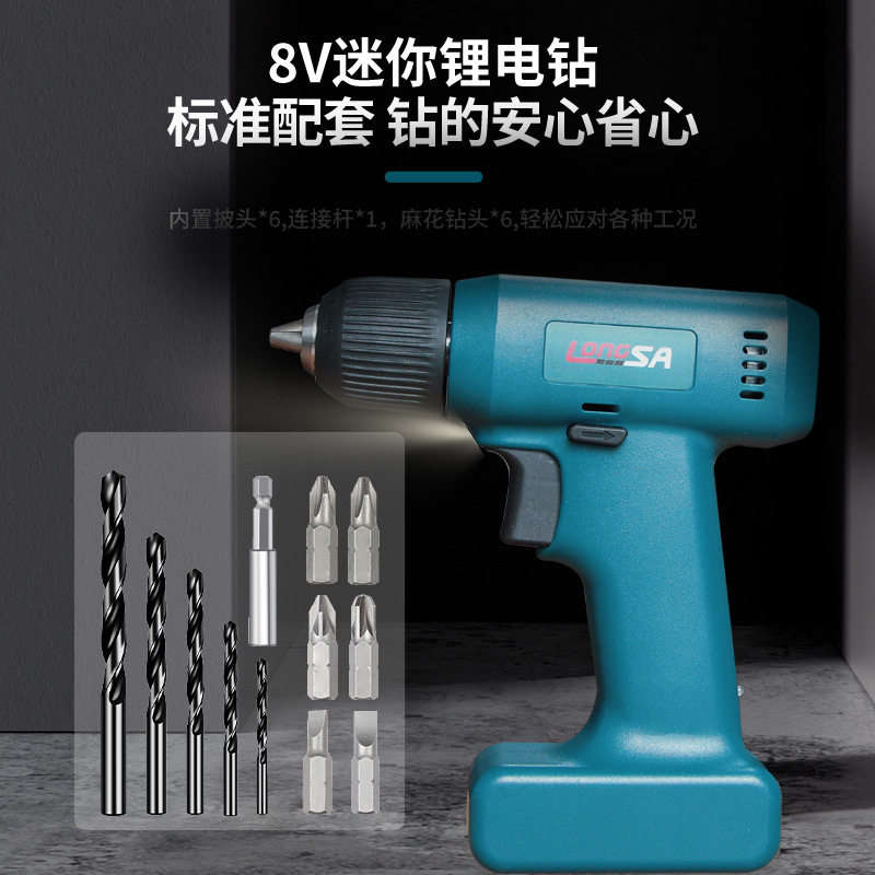 新款8V迷你锂电钻充电式电钻迷你小电钻多功能电动螺丝刀手电钻组