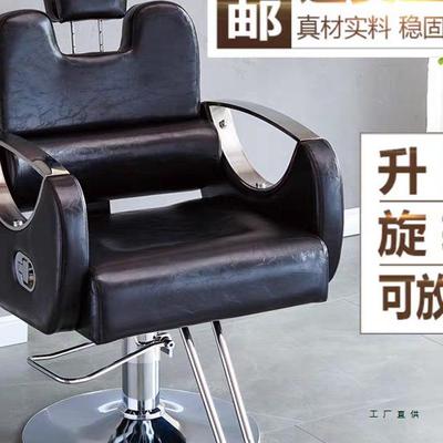 美发椅发廊专用网红理发店椅子可放倒升降旋转高端剪发凳刮脸躺椅