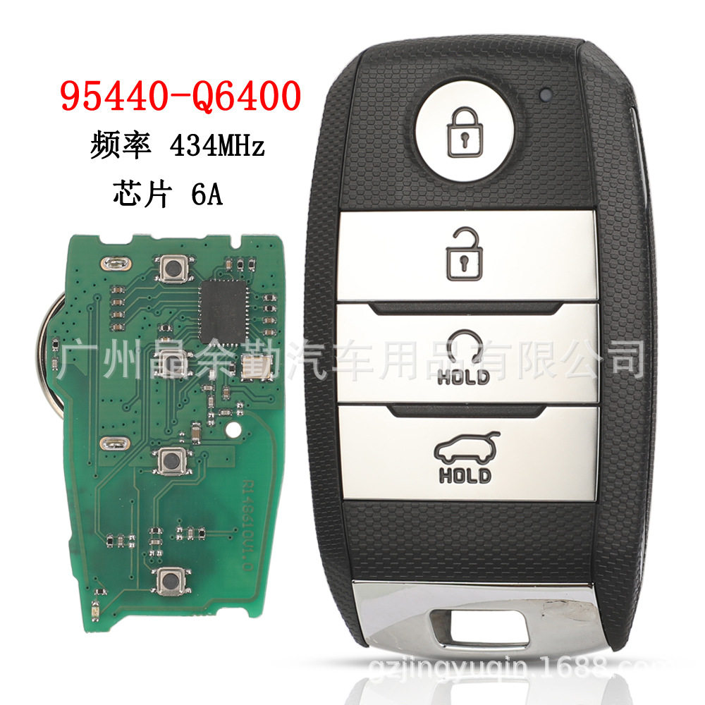 起亚4键智能车钥匙芯片434MHz