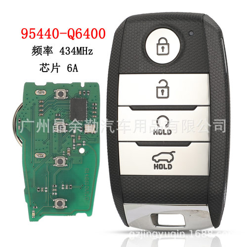 起亚4键智能车钥匙芯片434MHz