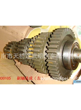 AZ2203030105 14.58变速箱副轴总成（左/HW18710）重汽配件