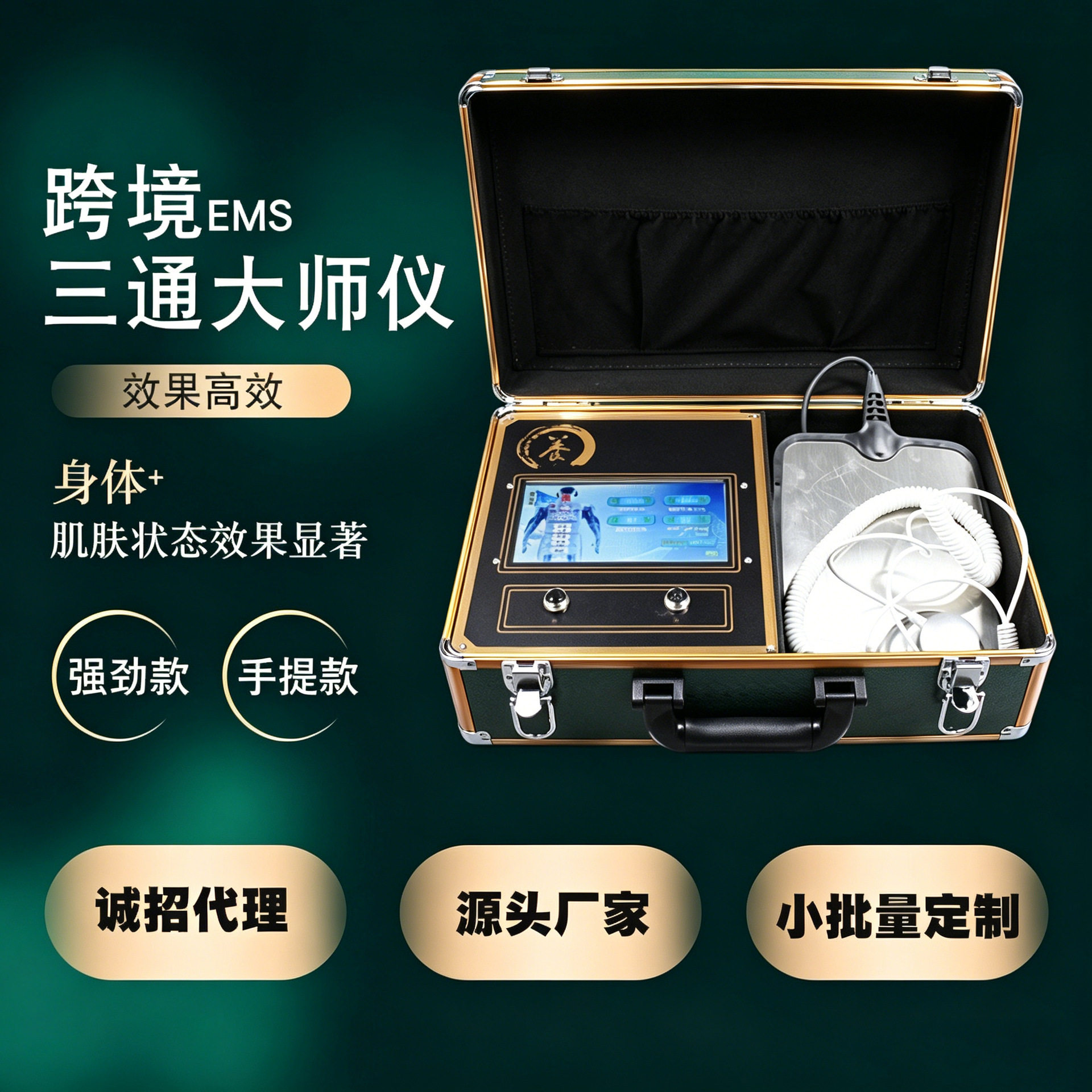 三通筋膜大师经络疏通微电理疗养生仪生命魔法通脉仪灸导按摩仪器