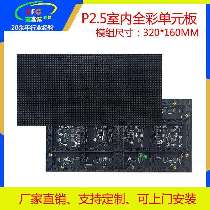 led屏室内p2.5全彩模组广告显示屏表贴单元板LED会议全彩屏,畜牧/养殖物资,畜牧/养殖器械,淘宝优惠券,粉丝福利购,淘宝优惠卷