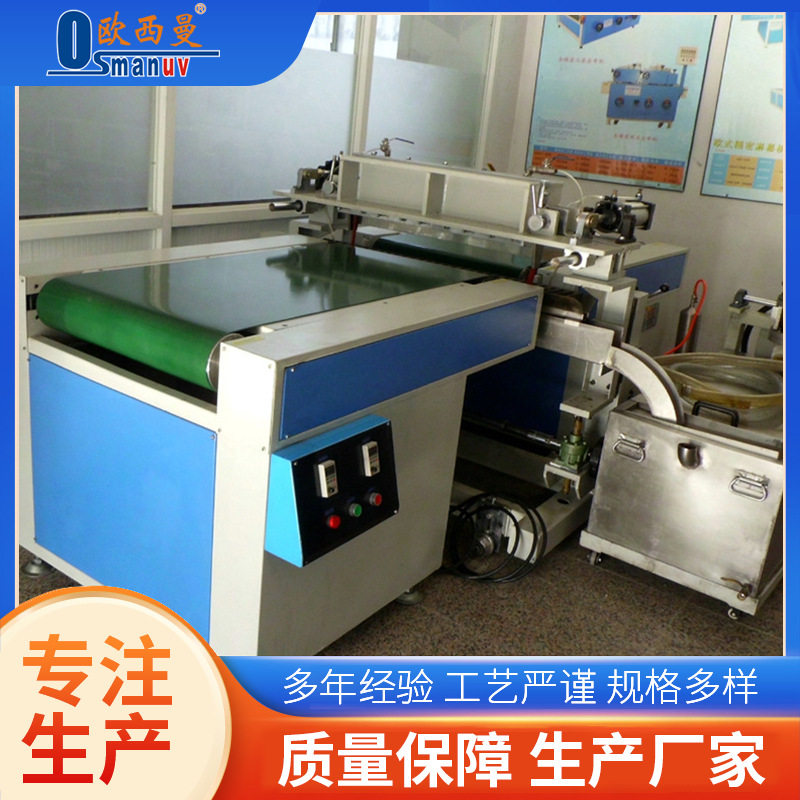 淋漆高光陶瓷淋涂机OSM-LT-1320A淋涂淋幕机覆膜地板淋涂机