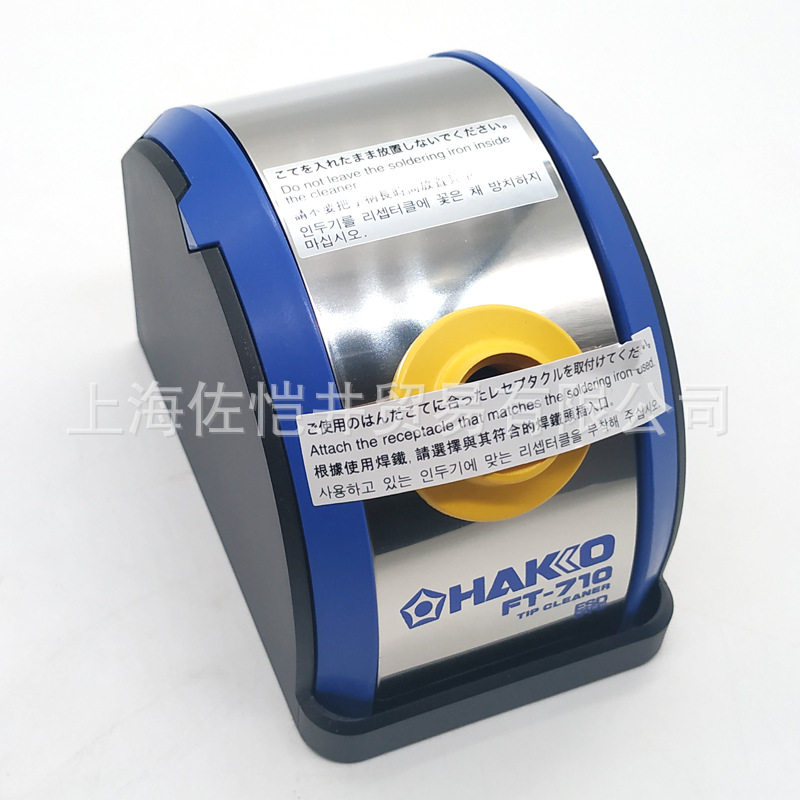 白光FT-710滚式焊咀清洁器防静电