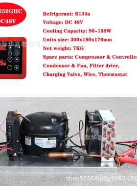BD250GHC直流压缩机冷凝机组微型制冷机组冰箱冷水机机组R134a48V