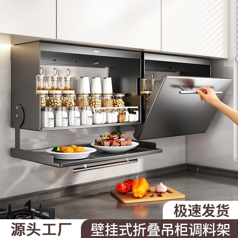 厨房置物架吊柜下方调味品盒双层折叠备菜磁吸排钩壁挂式收纳柜架