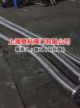 不锈钢波纹管软连接法兰软管活动软管固定软管DN80PN16304