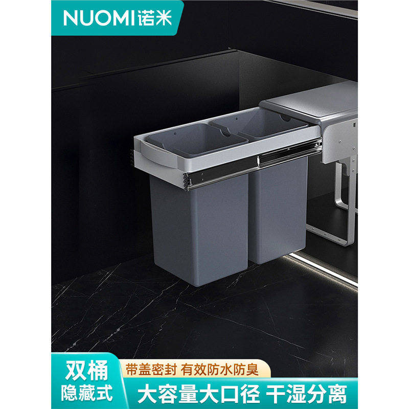 NUOMI/诺米橱柜水槽拉篮不锈钢双层收纳工具篮厨房垃圾箱套装