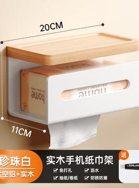免打孔浴室纸巾盒置物架厕所创意日式卫生间白色实木卷纸架壁挂式
