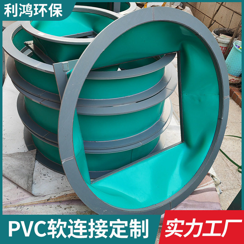 PVC风机软连接变径大小头软接头天圆地方管道连接防腐静音设计