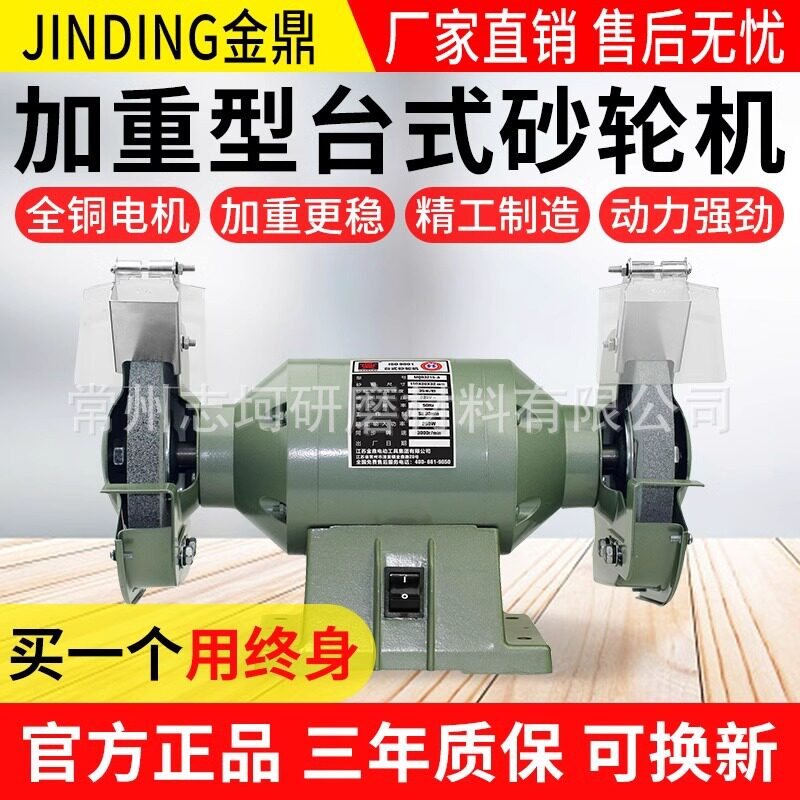 金鼎砂轮机台式小型家用电动磨刀工业级抛光机除尘环保吸尘沙轮机