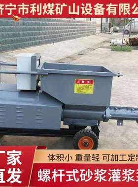 WD2000、WD5000螺杆泵螺杆式砂浆灌浆泵隧高压水泥砂浆输送泵