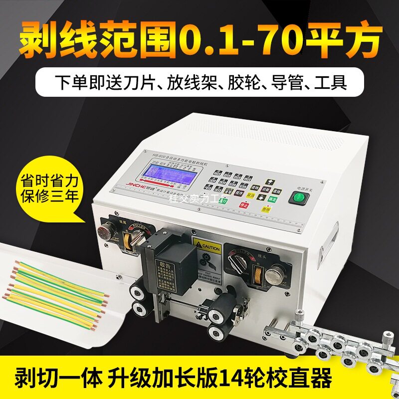 电脑剥线机全自动大平方电线电缆切线裁线护套线剥皮下线机折弯机