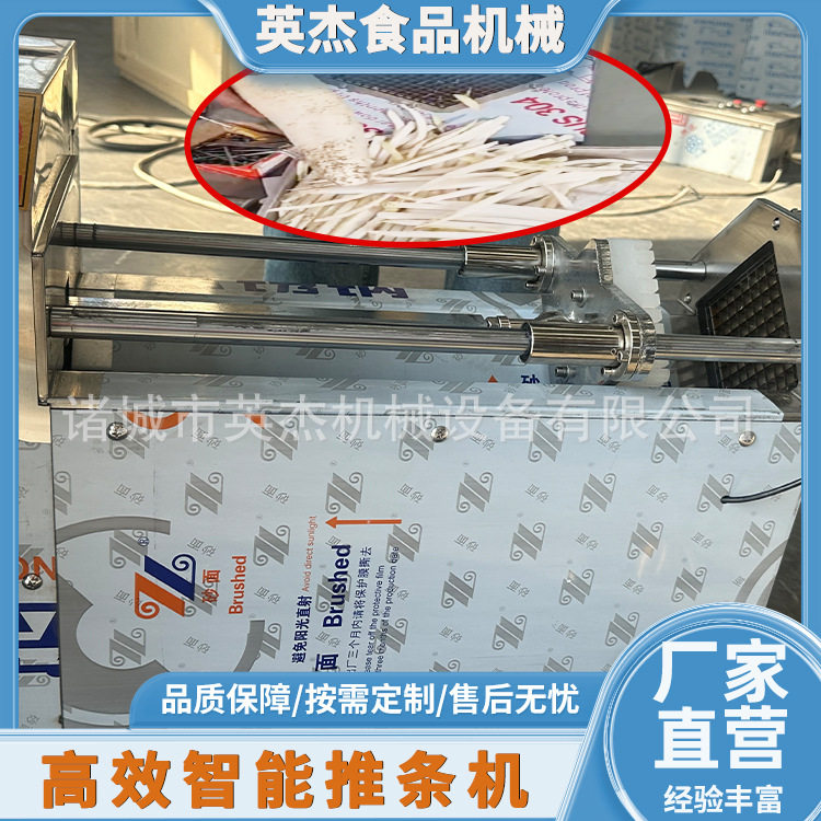 商用全自动果蔬切片切条机