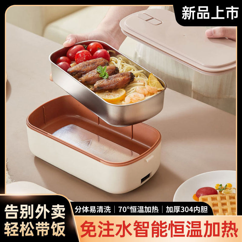 电热饭盒免注水可插电保温饭盒上班族带饭学生便携式恒温加热饭盒