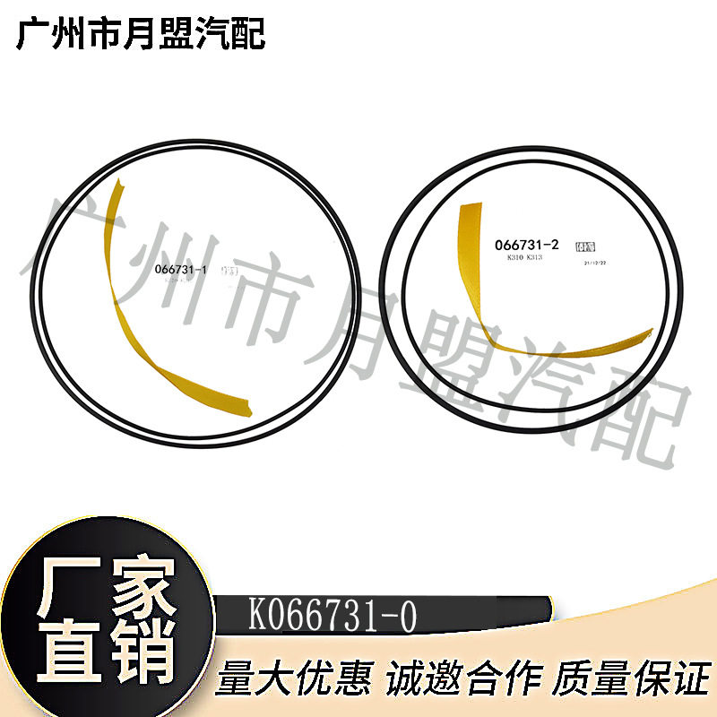 适用于K310/K313丰田卡罗拉自动变速箱K066731-0波箱密封配件修包