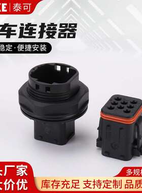 防水ITT 132008-001 132008-000 ITT对接防水插头 线束接插件连接