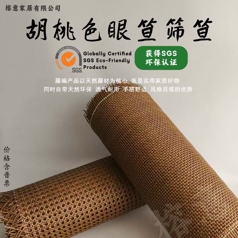 2026年新款家具民宿装饰装修藤材料PE塑料仿真藤编胡桃色眼笪筛笪