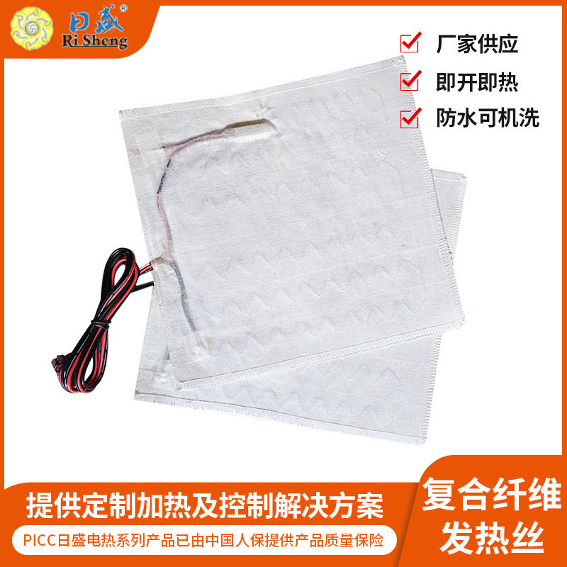柔性耐弯折汽车坐椅加热片 复合纤维发热丝