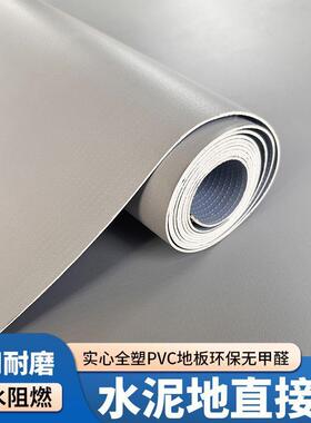 纯灰色pvc地板革水泥地直接铺加厚阻燃厂房塑胶地板工厂