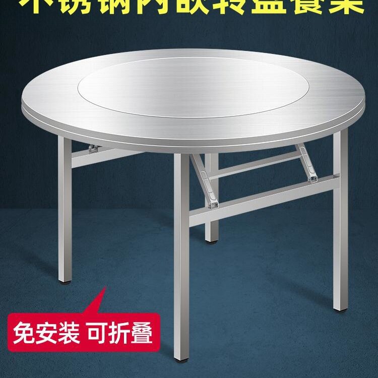 批发304特厚不锈钢折叠桌内置转盘圆形大圆桌可折叠便携农村吃饭