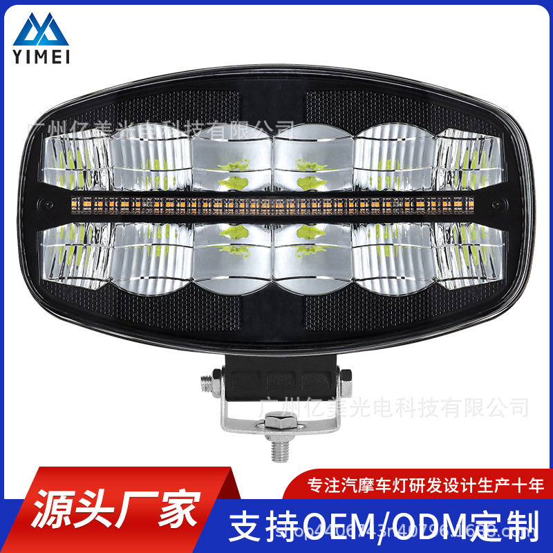 9寸高亮货车汽摩通用探照灯