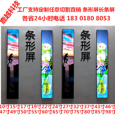 上海任意切割条形屏广告机