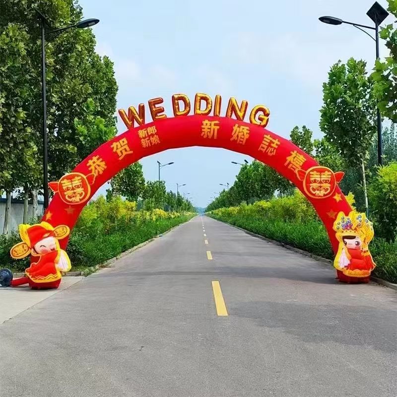2025新款婚庆充气拱门婚礼气模场景布置喜宴订婚结婚彩虹门气拱门