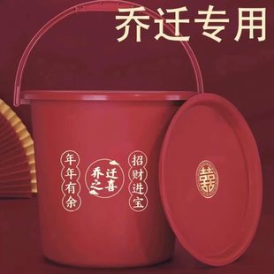 孙子大全居结婚陪嫁桶喜字塑料桶搬家带盖水桶家用米桶用品乔迁新
