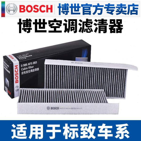 适配标致307 308 308S 408 508L 3008 4008 5008空调滤芯格滤清器
