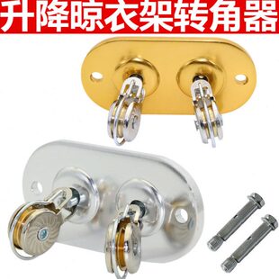 转向轮晒衣架器 通用手 包邮 搖配件万向轮转角滑轮晾衣架升降双杆式