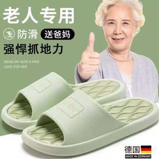 老人款 2025防滑凉拖家居防臭室内静音 男女新款 老年人专用防摔拖鞋