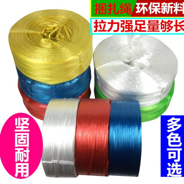 绳草绳塑料绳 包装绳 草球捆扎捆绑绳彩色透明编织绳带撕裂带绳子