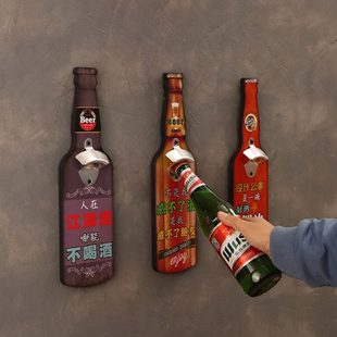饰挂件酒吧墙壁挂饰启瓶器酒起子 创意饭店开瓶器火锅烧烤店墙面装