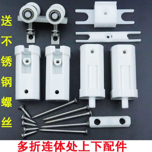 折叠门多折连体处上下配件三扇门吊滑轮下轨道连体扣卫生间阳台门