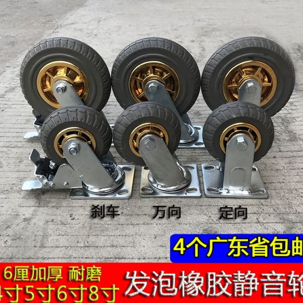 重型镀金 发泡轮万向轮  4寸5寸6寸8寸静音轮 平板车轮 手推车轮