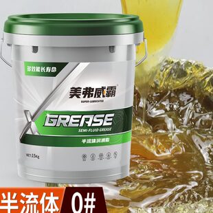 0号润滑脂半流体000耐高温3黄油泵车砼泵冲床减速机带吸盘锂基脂2