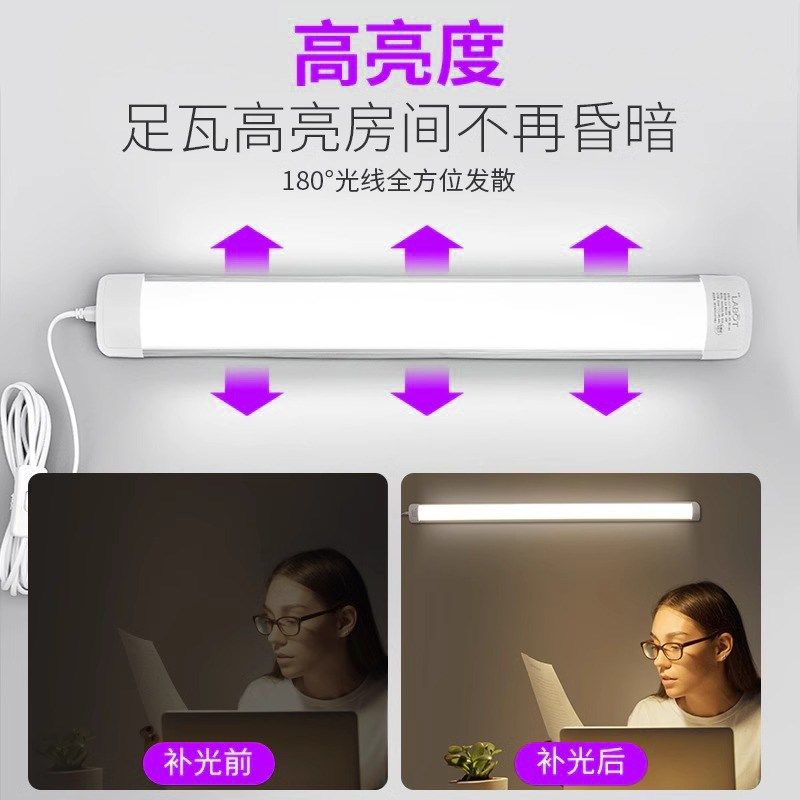 长条灯led灯条灯管直插式插头插电宿舍专用超亮免安装室内照明,家装灯饰光源,LED灯管,淘宝优惠券,粉丝福利购,淘宝优惠卷