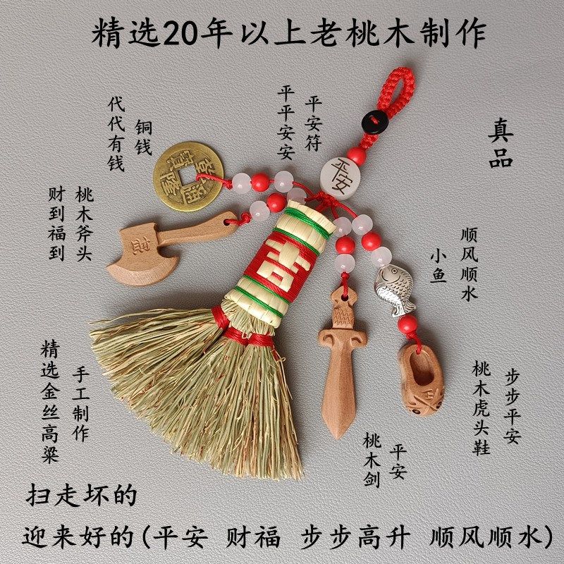 真桃木男女平安高粱苗小扫把婴儿童床头安睡笤帚宝宝惊吓哭闹上班,家居饰品,装饰摆件,淘宝优惠券,粉丝福利购,淘宝优惠卷