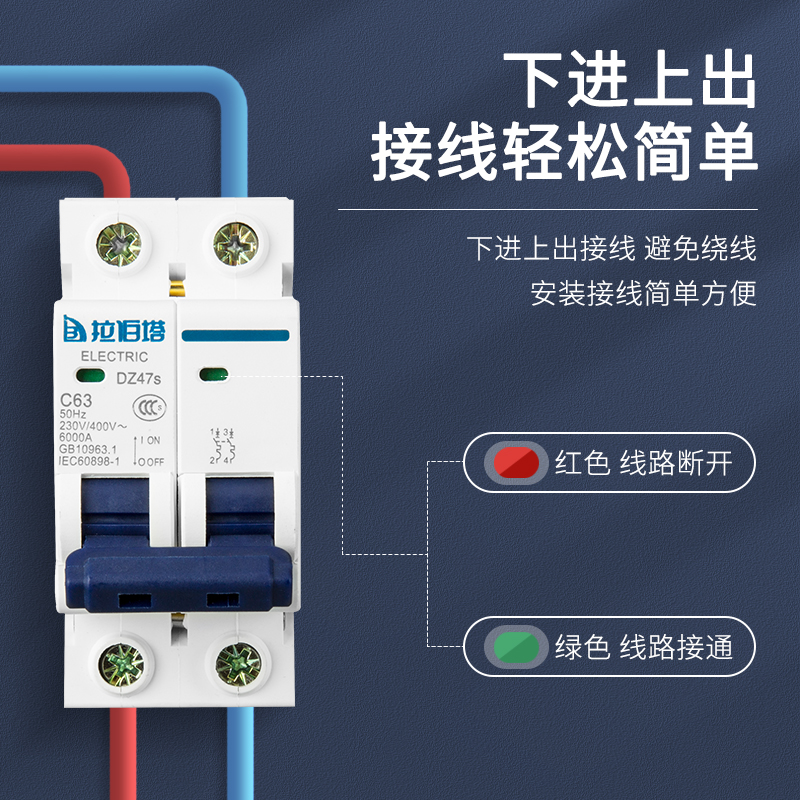 家用DZ47空气开关1P2匹16A40A63a空开三相电闸小型漏电保护断路器